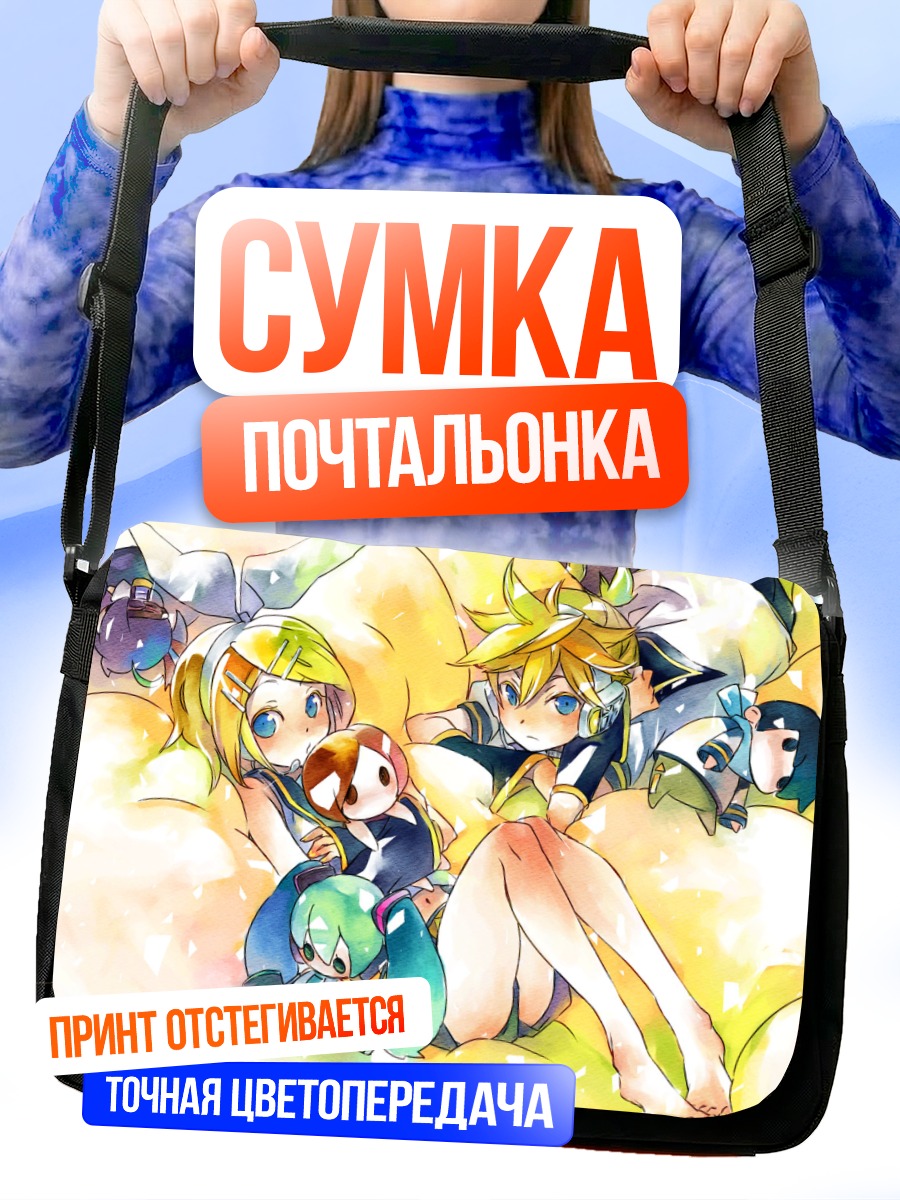 Сумка-почтальонка Вокалоиды в облаках