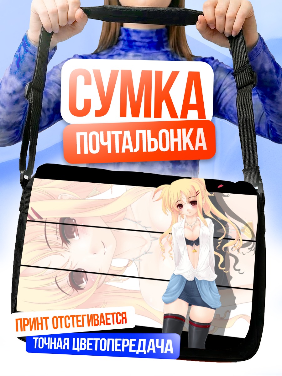 Сумка-почтальонка Фейт Тестаросса в белом