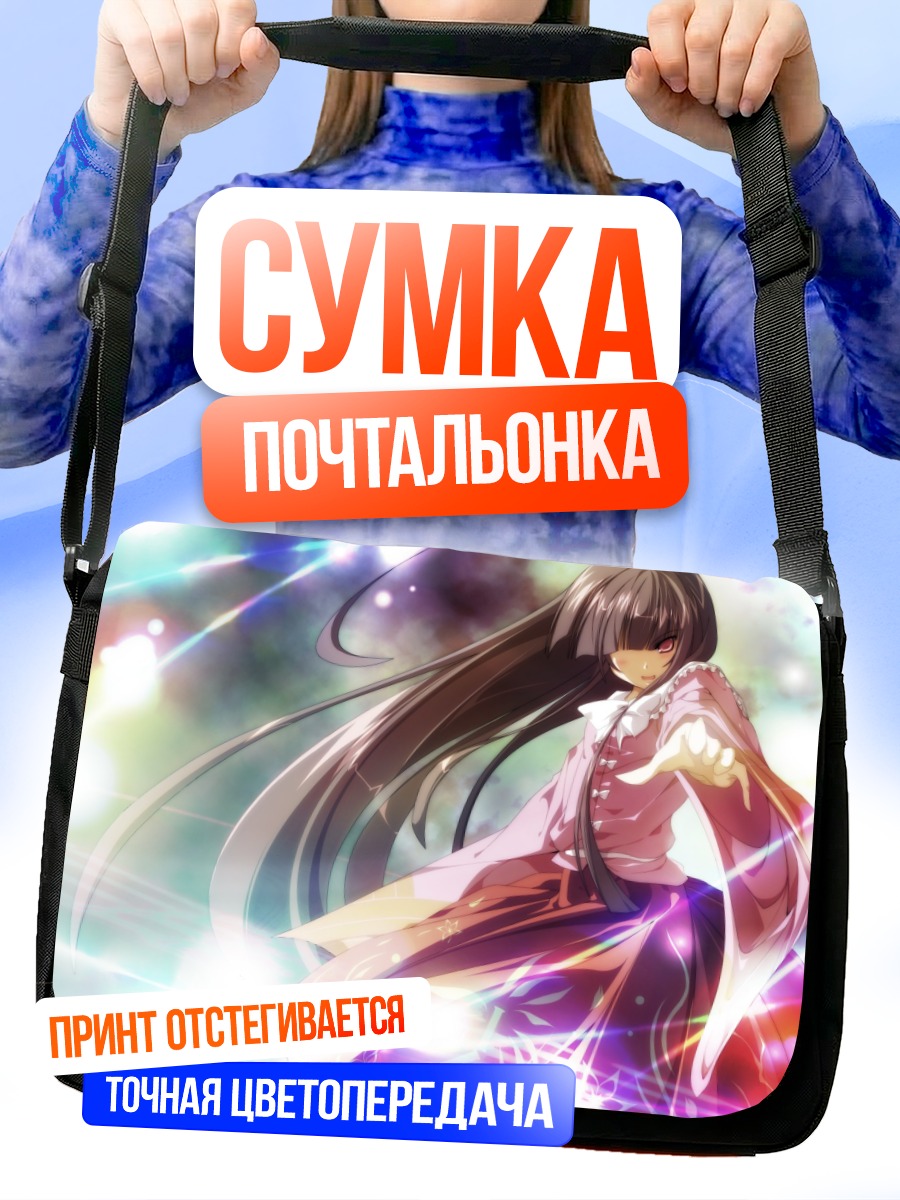 Сумка-почтальонка Хорайсан Кагуя в сиянии
