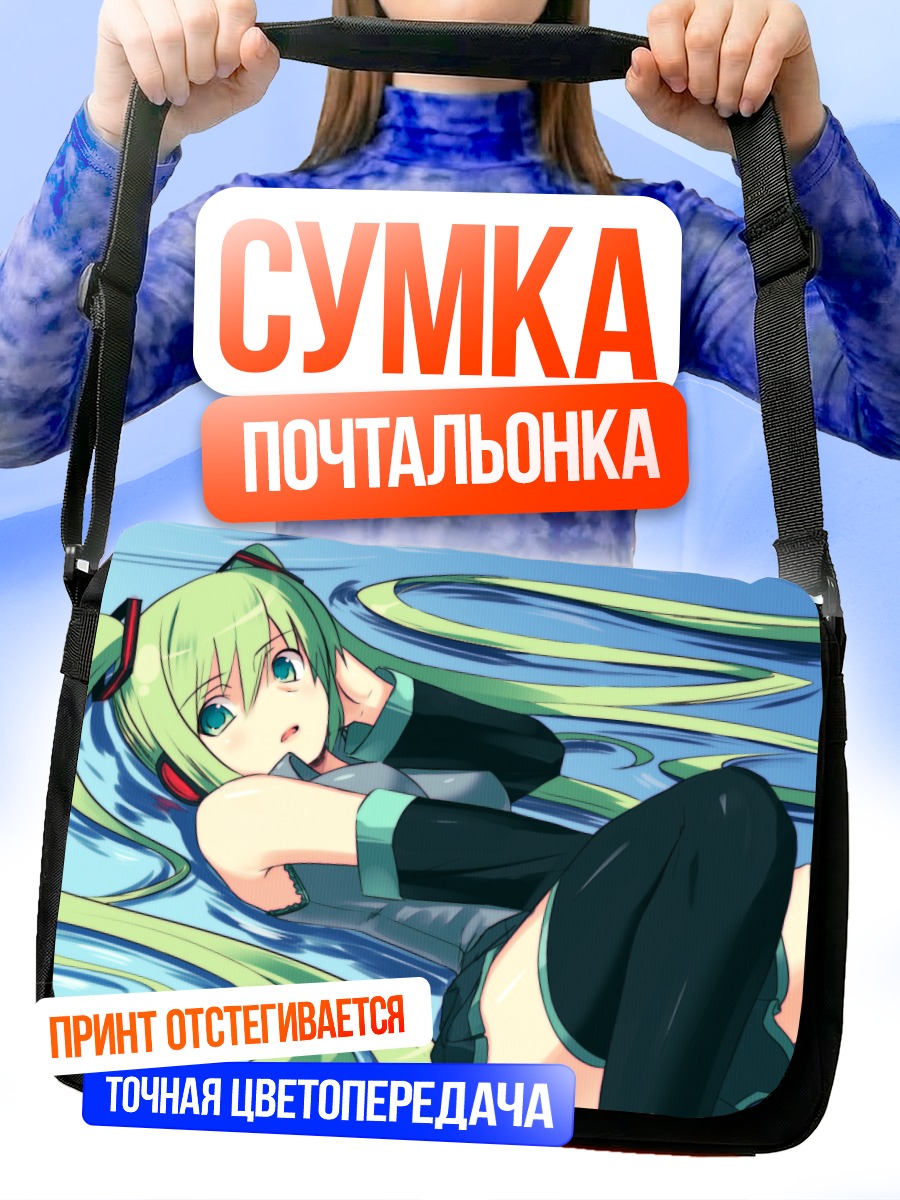 Сумка-почтальонка Мику Хацунэ в воде