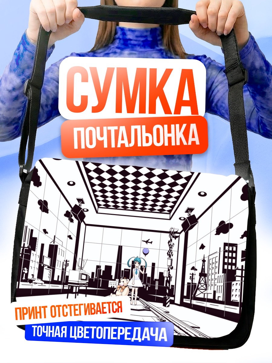 Сумка-почтальонка Мику Хацунэ в городе