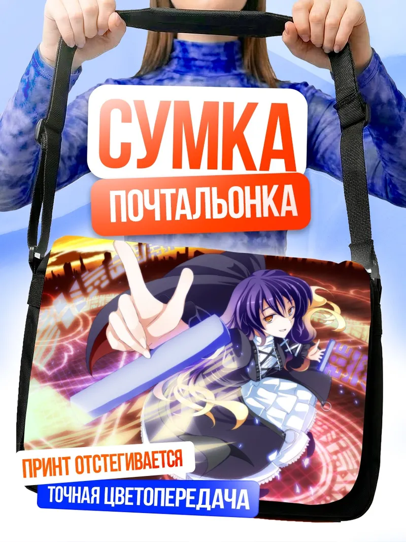 Сумка-почтальонка Бякурен Хидзири в сиянии