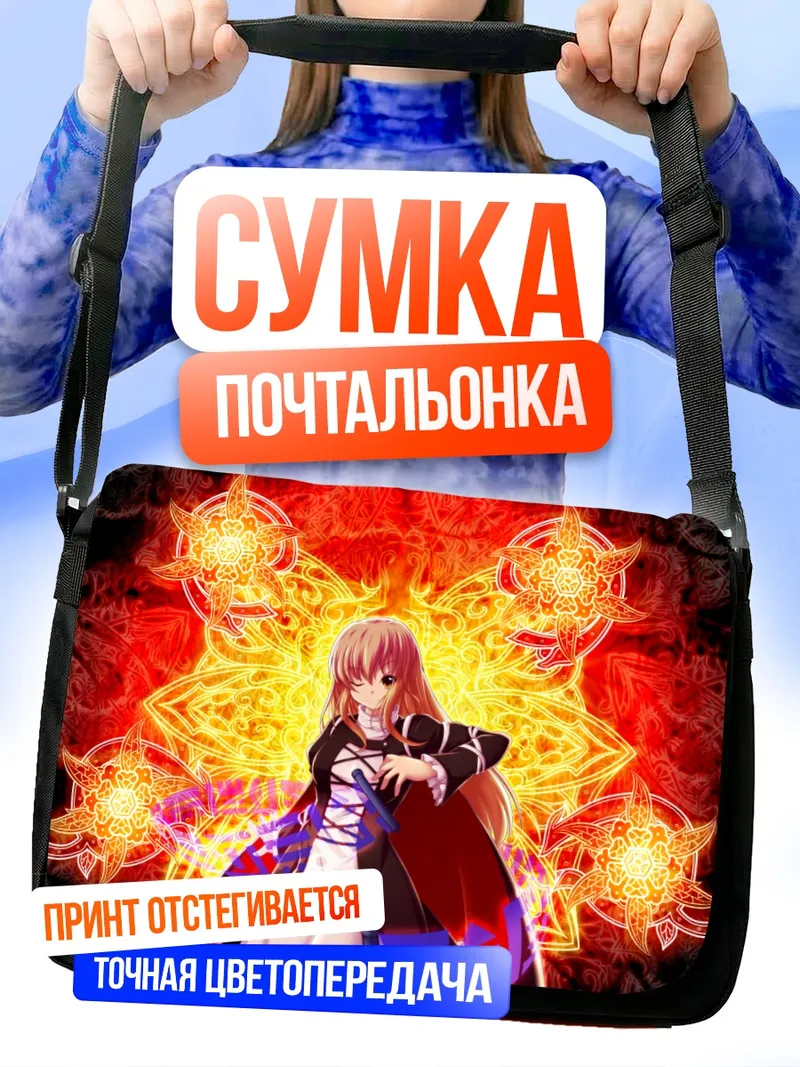 Сумка-почтальонка Бякурен Хидзири в пламени