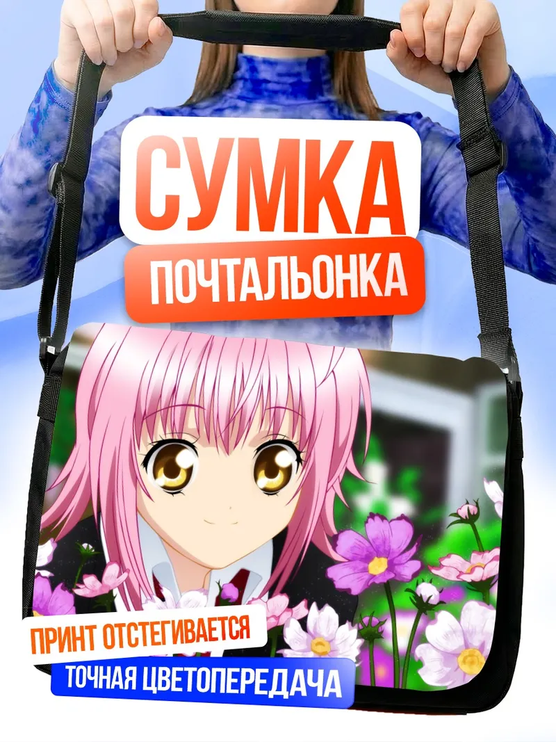 Сумка-почтальонка Аму Хинамори в цветах