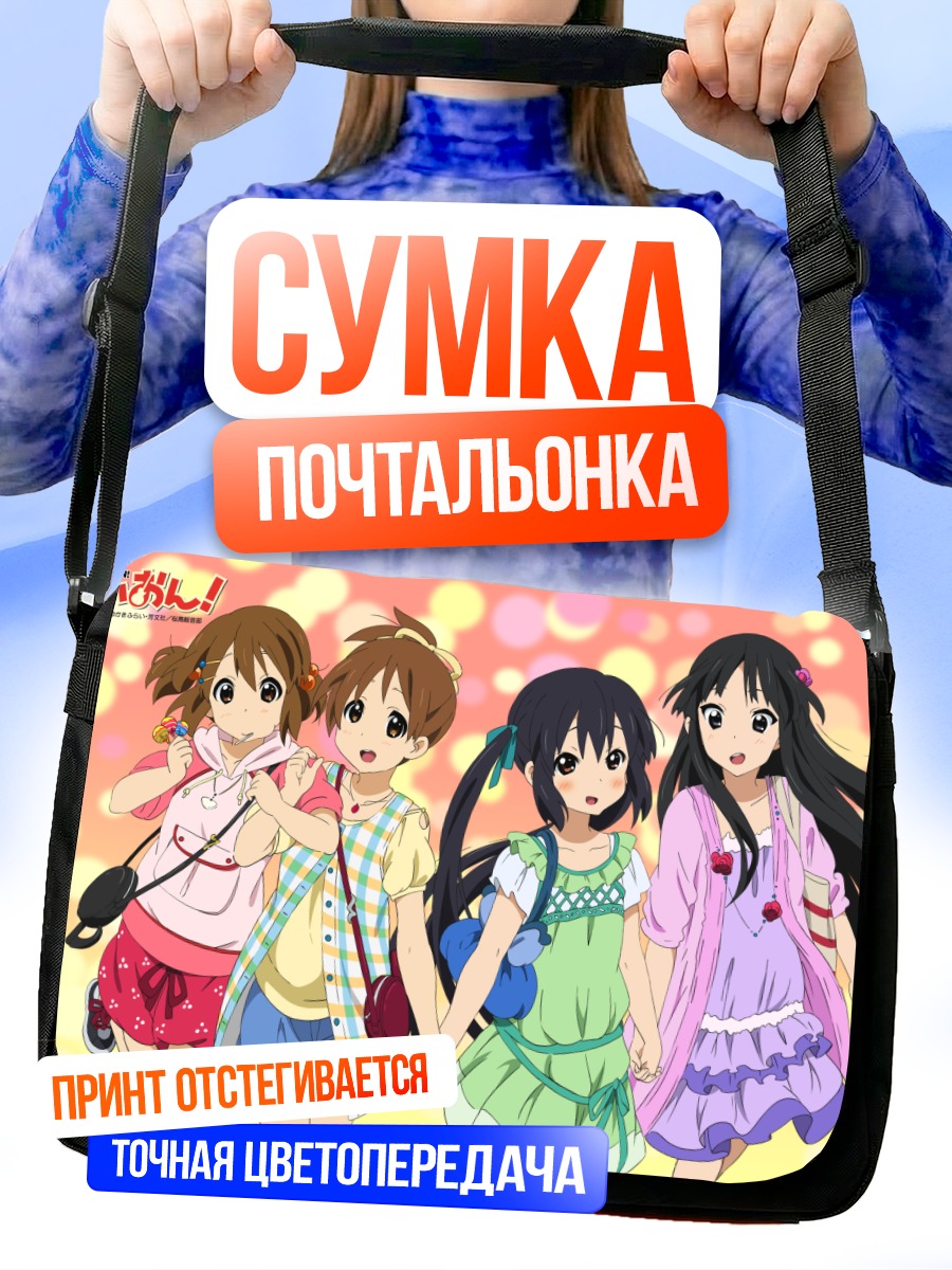 Сумка-почтальонка Девушки K-On!