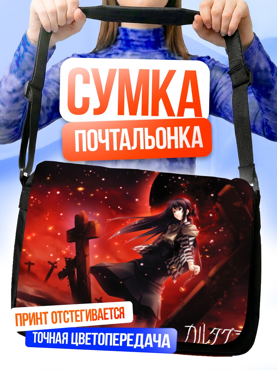 Сумка-почтальонка Казуна Кодзуки в пламени