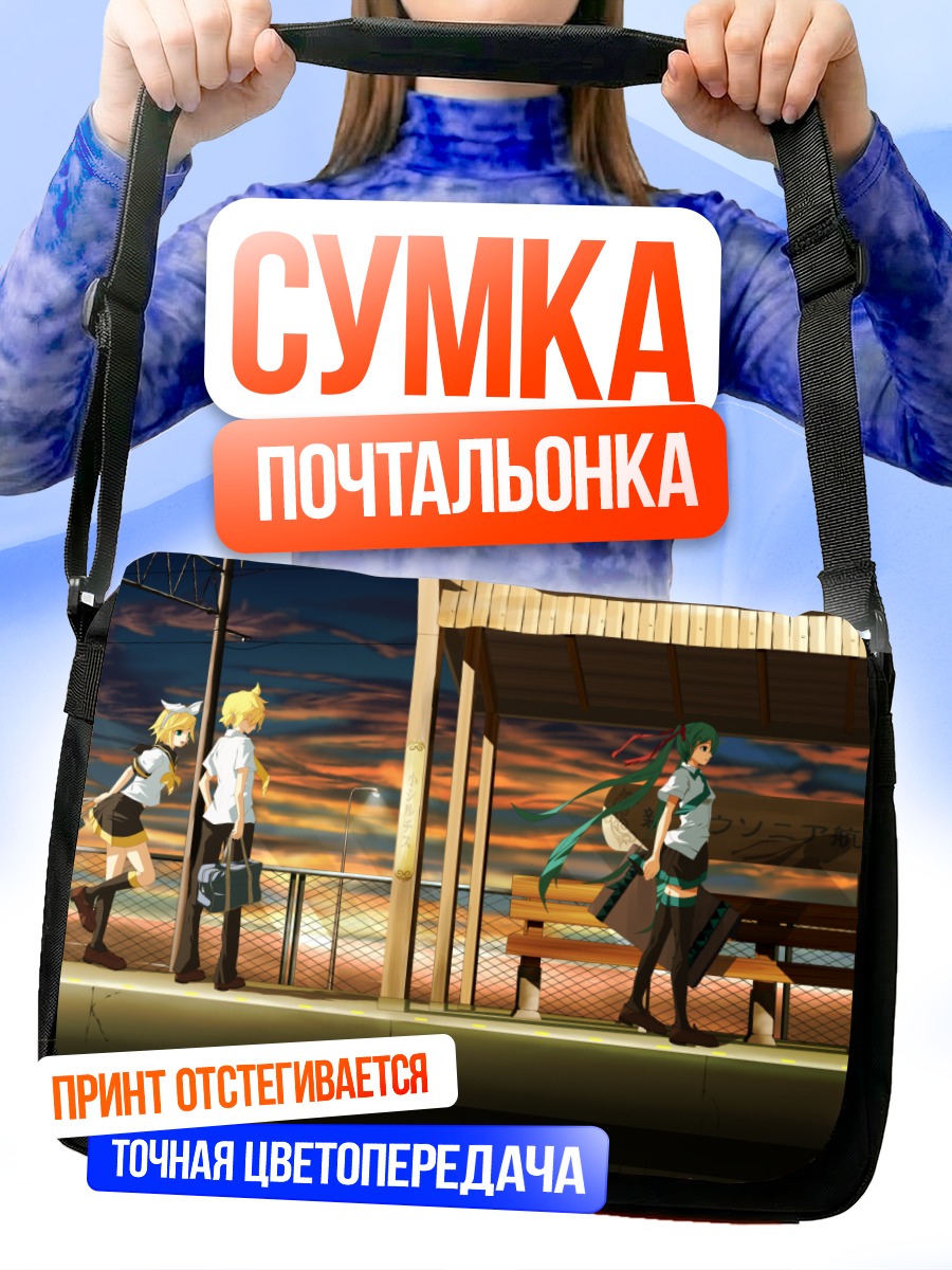 Сумка-почтальонка Мику Хацунэ на платформе