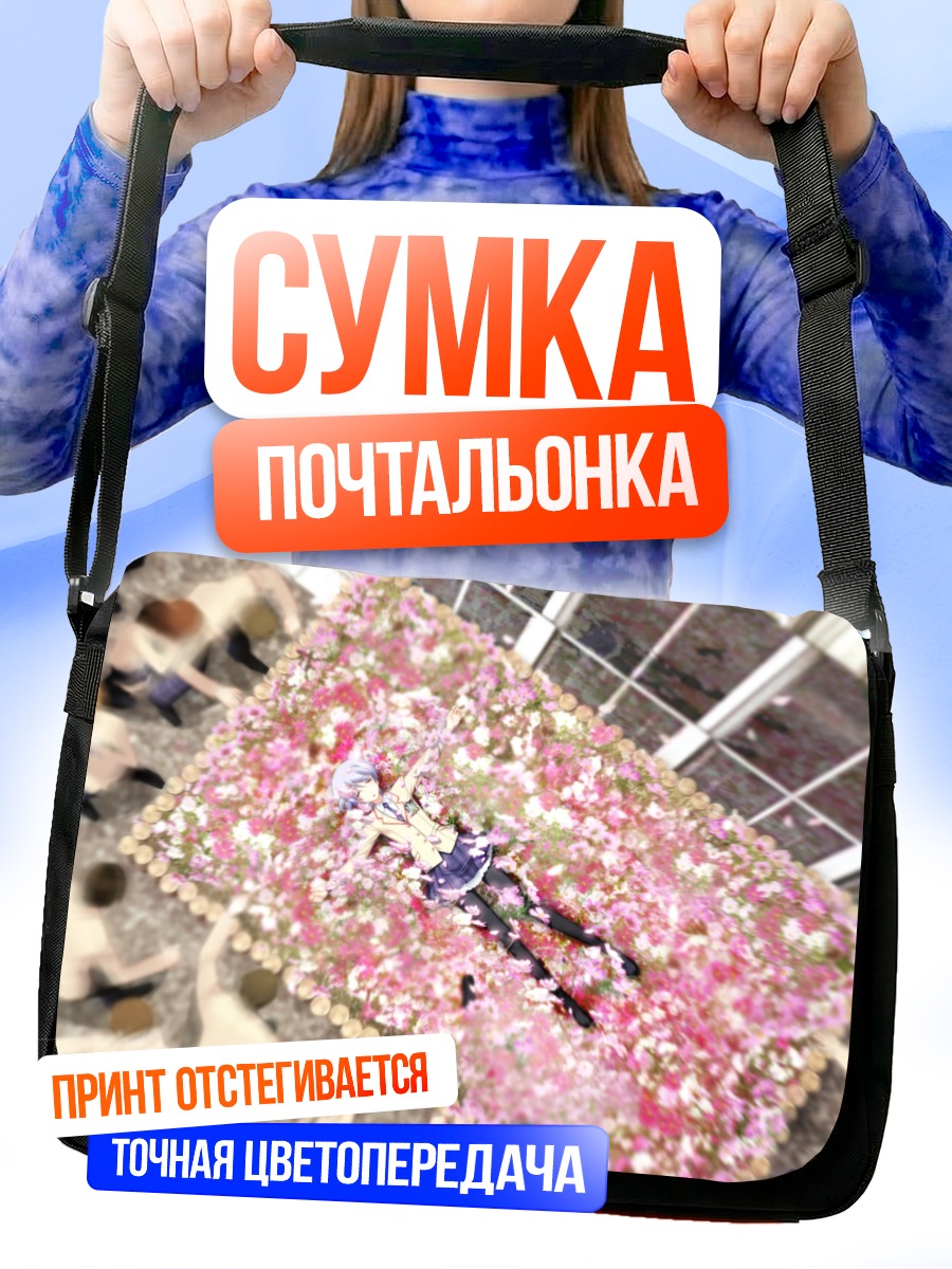 Сумка-почтальонка Аясэ Кишимото в цветах