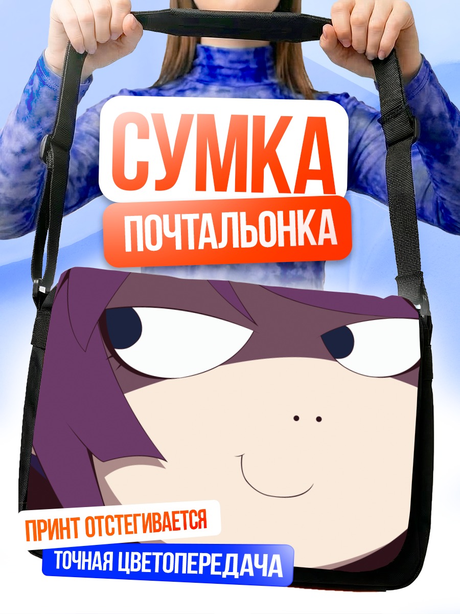 Сумка-почтальонка Хитаги Сэндзёгахара