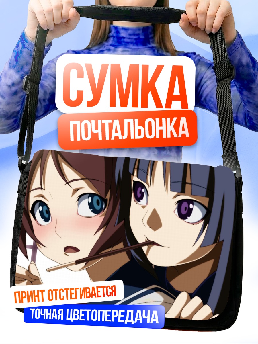 Сумка-почтальонка Ёми Исаяма и Кагура