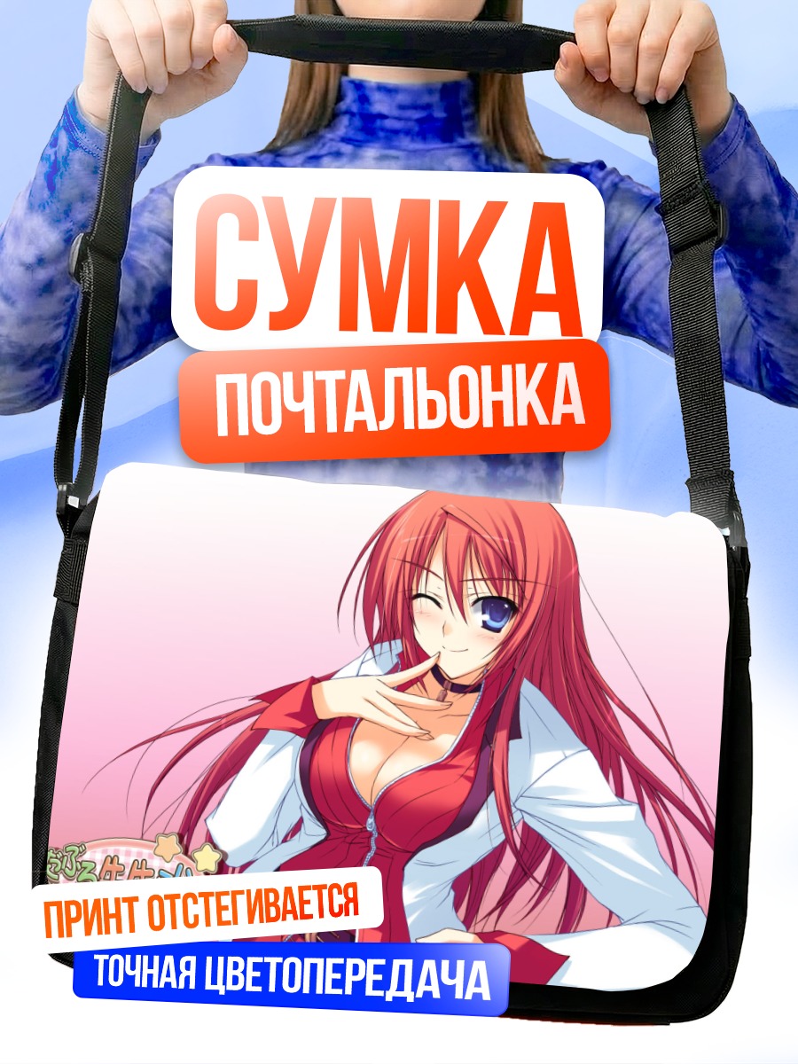 Сумка-почтальонка Нацуки Томия в белом