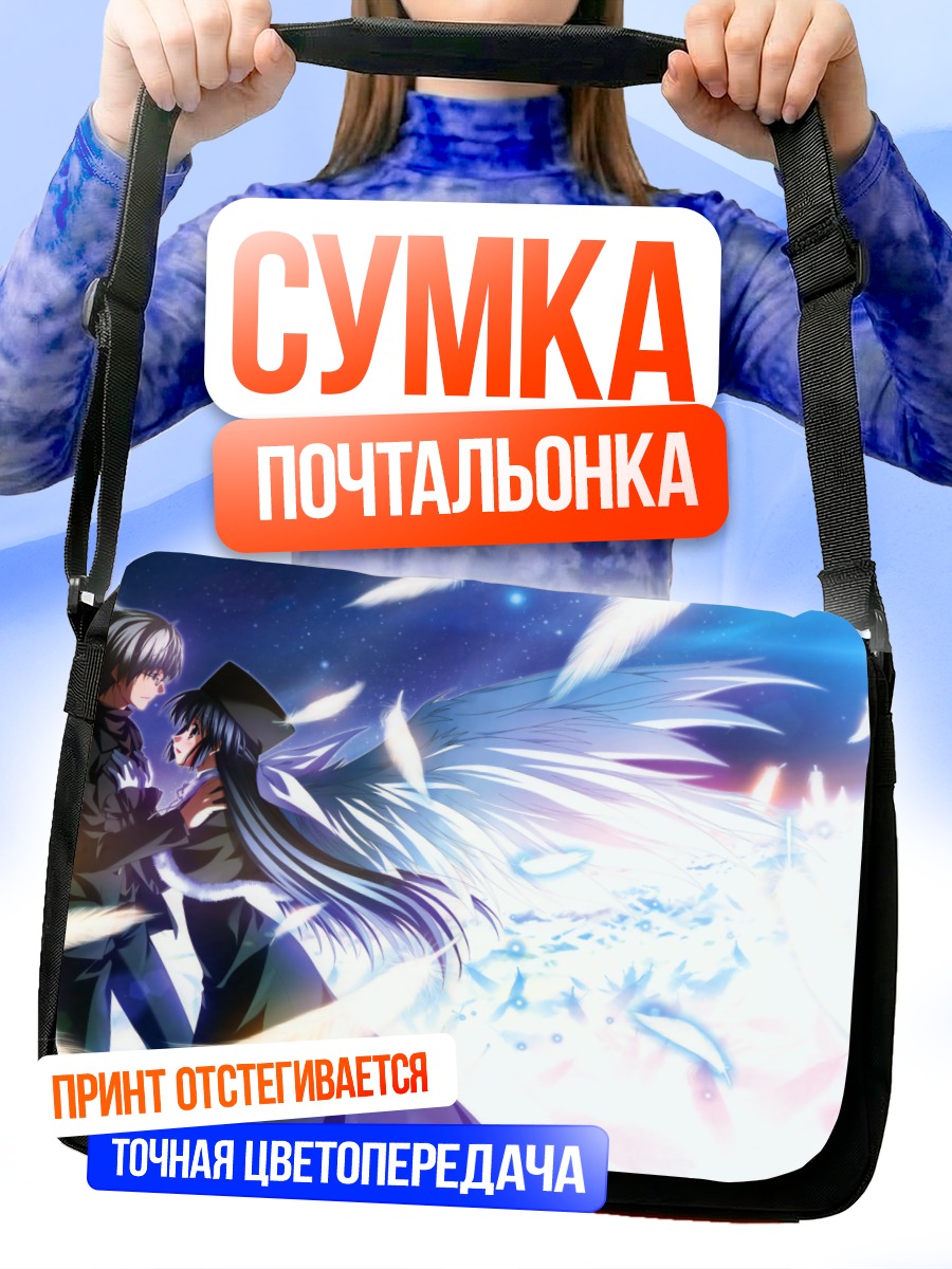 Сумка-почтальонка Юко Амамия и Химура Ю