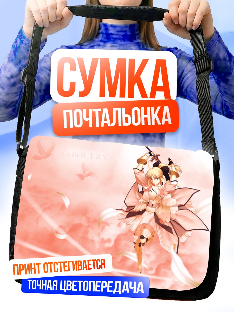 Сумка-почтальонка Сейбер Лили в цветах