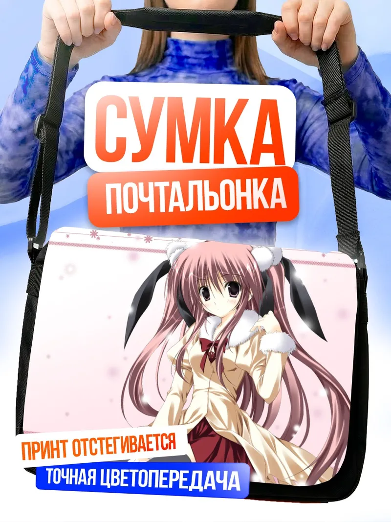 Сумка-почтальонка Амано Ханэи в пальто
