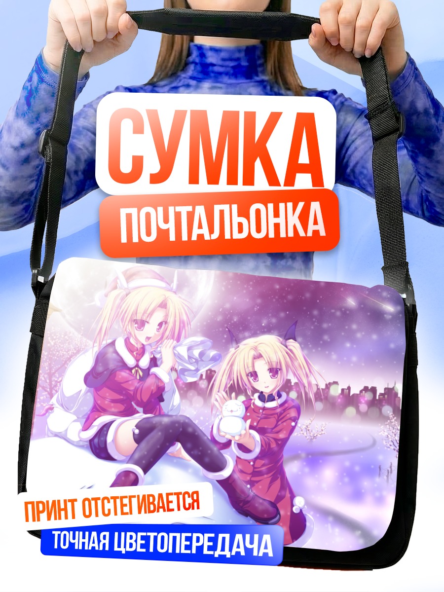 Сумка-почтальонка Нина и Рена в снегу