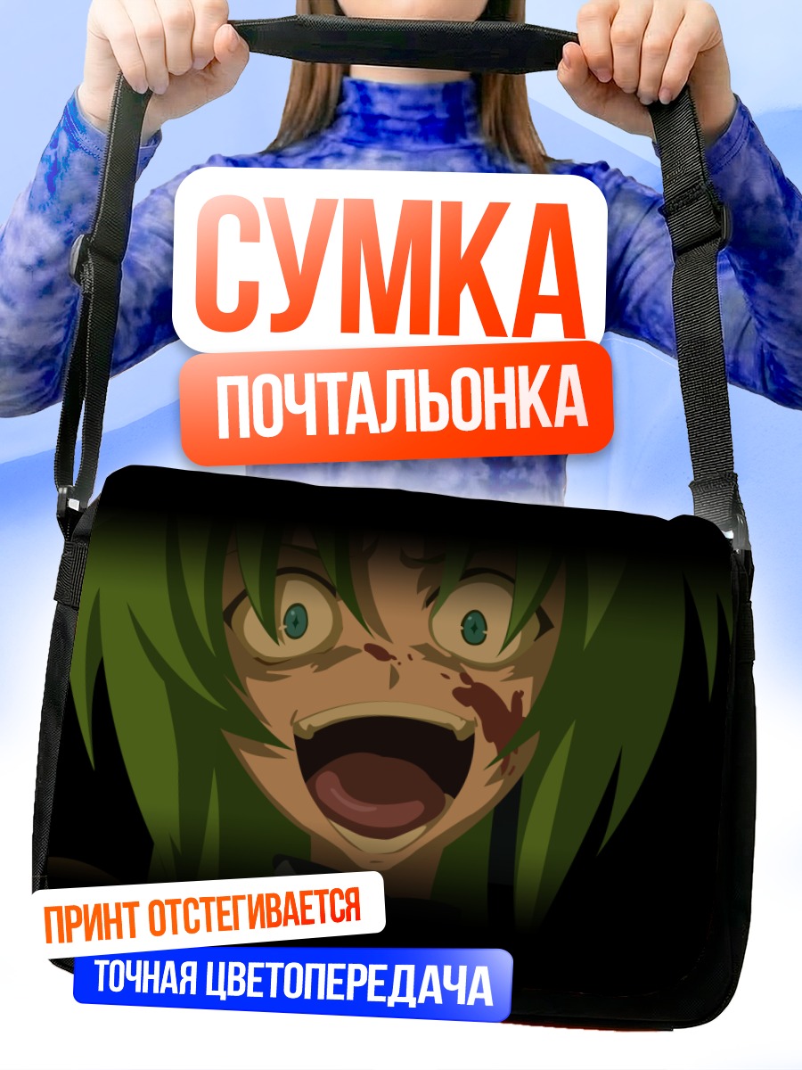 Сумка-почтальонка Шион Сонозаки в безумии