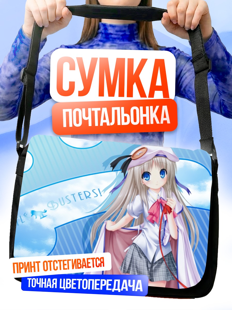 Сумка-почтальонка Нуми Кудрявка в школе