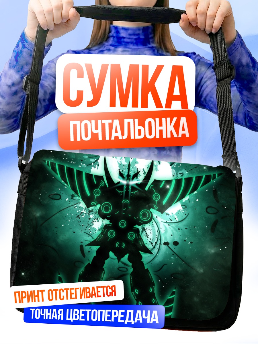 Сумка-почтальонка Гуррен Лаганн в сиянии