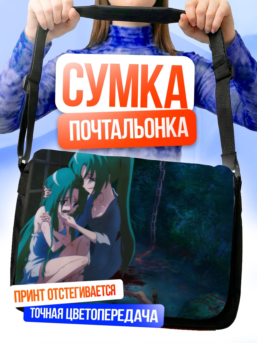 Сумка-почтальонка Мион и Шион Сонозаки