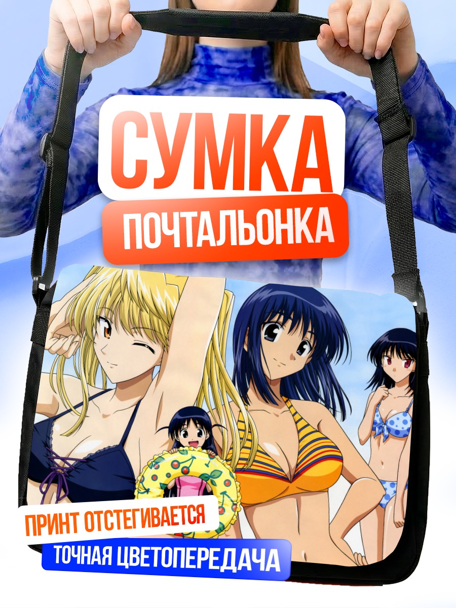 Сумка-почтальонка Эри Савачика на пляже