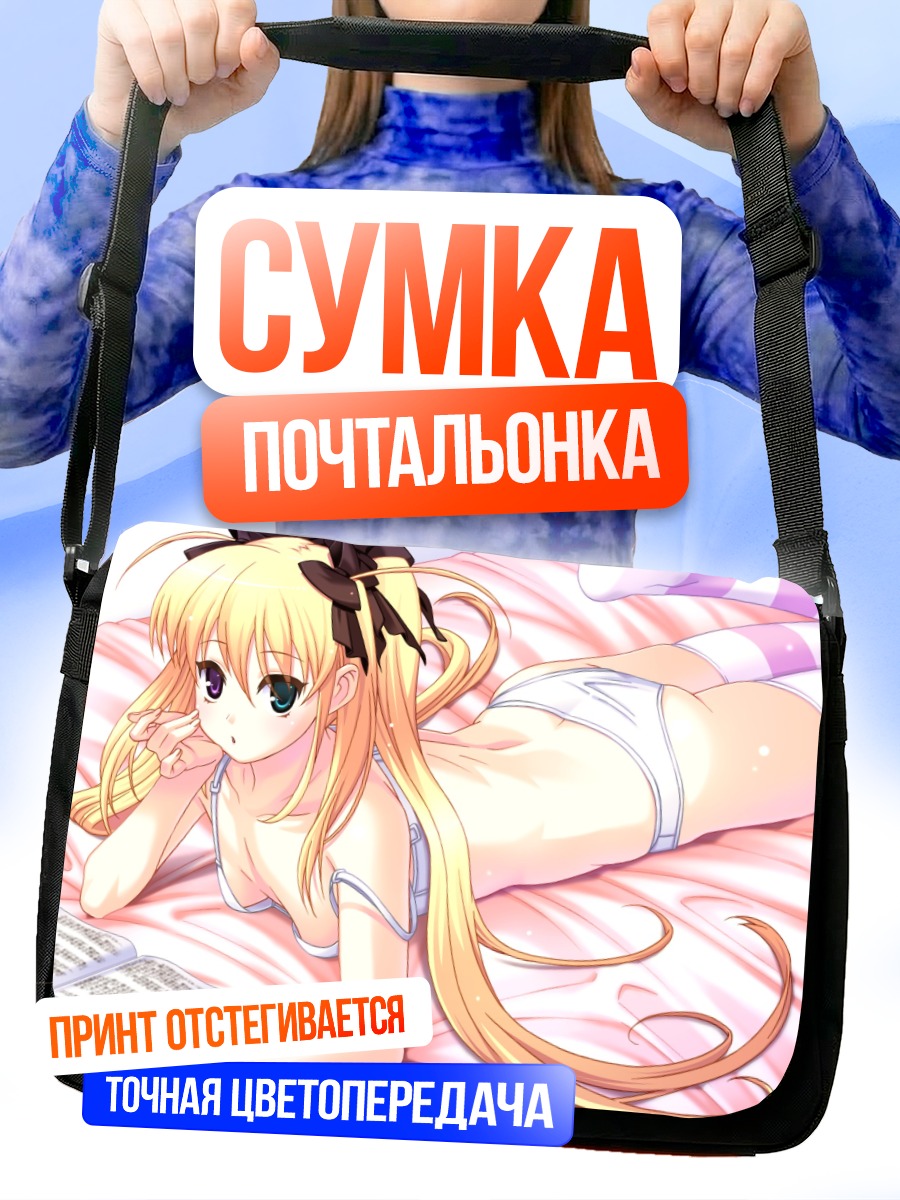 Сумка-почтальонка Рука Хошикава с книгой