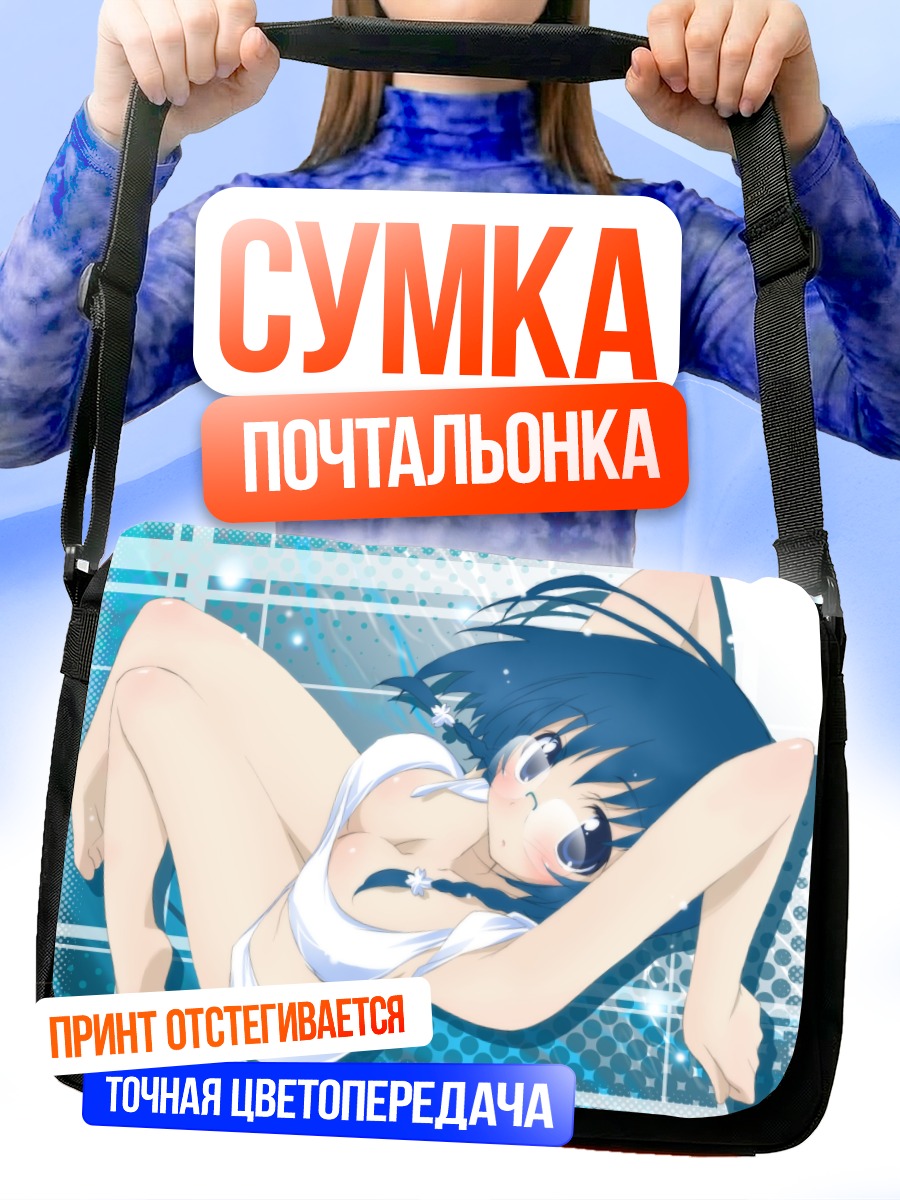 Сумка-почтальонка Рюми Сузуки в белом