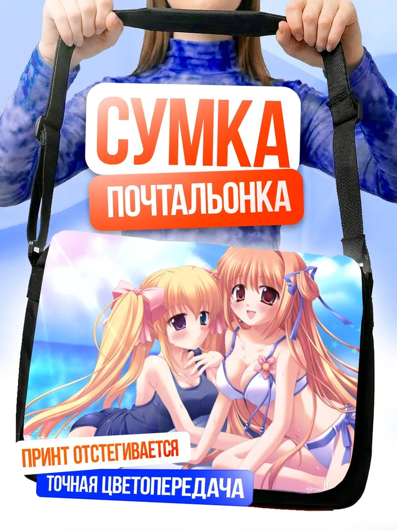 Сумка-почтальонка Рука Хошикава на пляже
