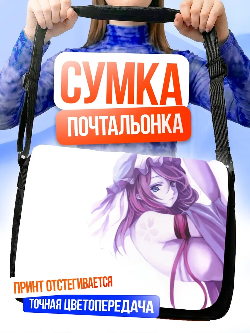 Сумка-почтальонка Ююко Сайгёдзи в цветах