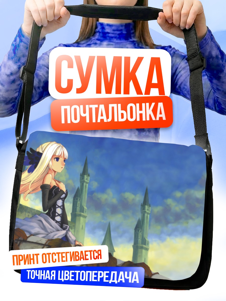 Сумка-почтальонка Один Сферы на крыше