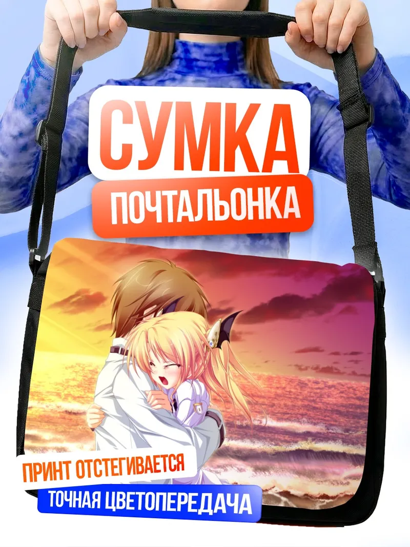 Сумка-почтальонка Нина Джеминис на пляже