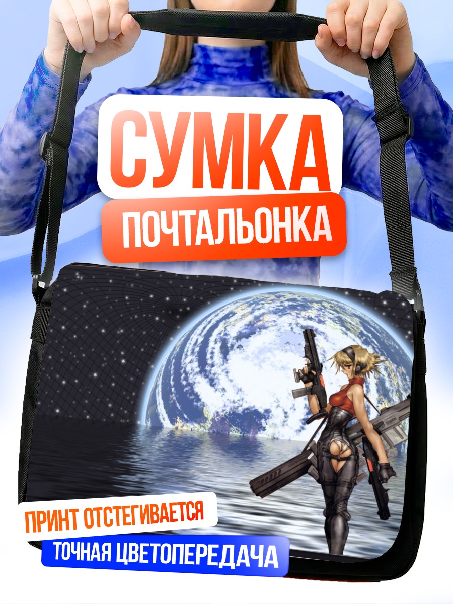 Сумка-почтальонка Девушка с оружием
