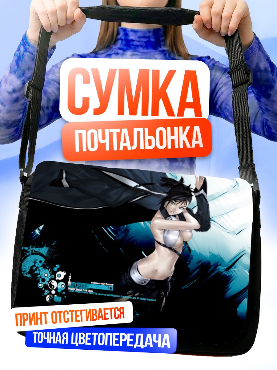 Сумка-почтальонка Сэй в бою