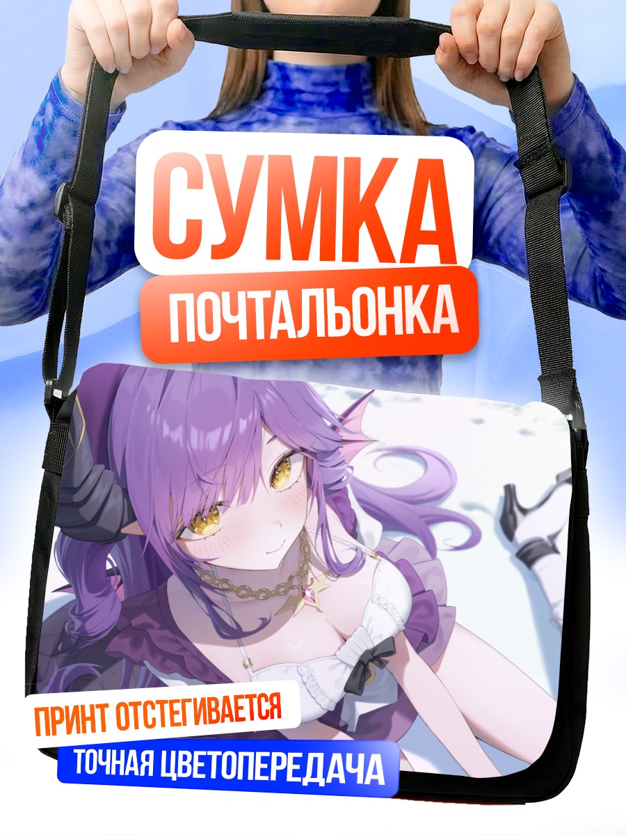 Сумка-почтальонка Сакиханэ Хуя в белом