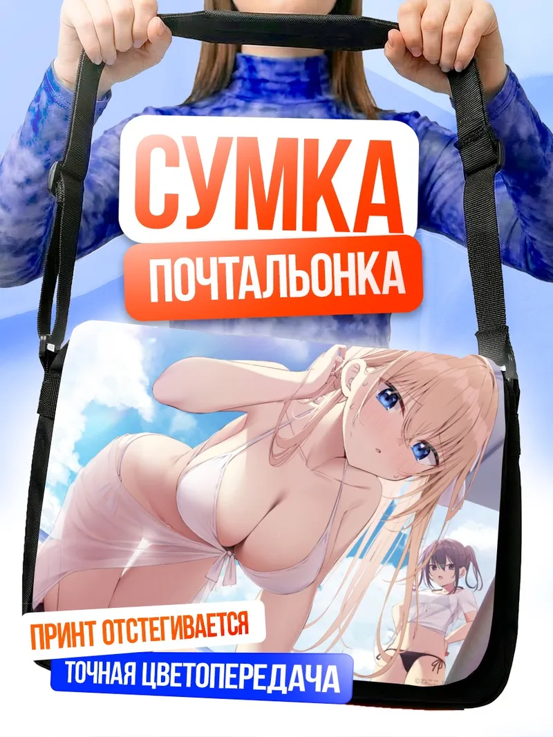 Сумка-почтальонка Риббонко-тян на пляже
