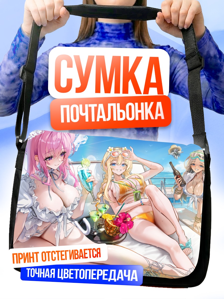 Сумка-почтальонка Дороти на пляже