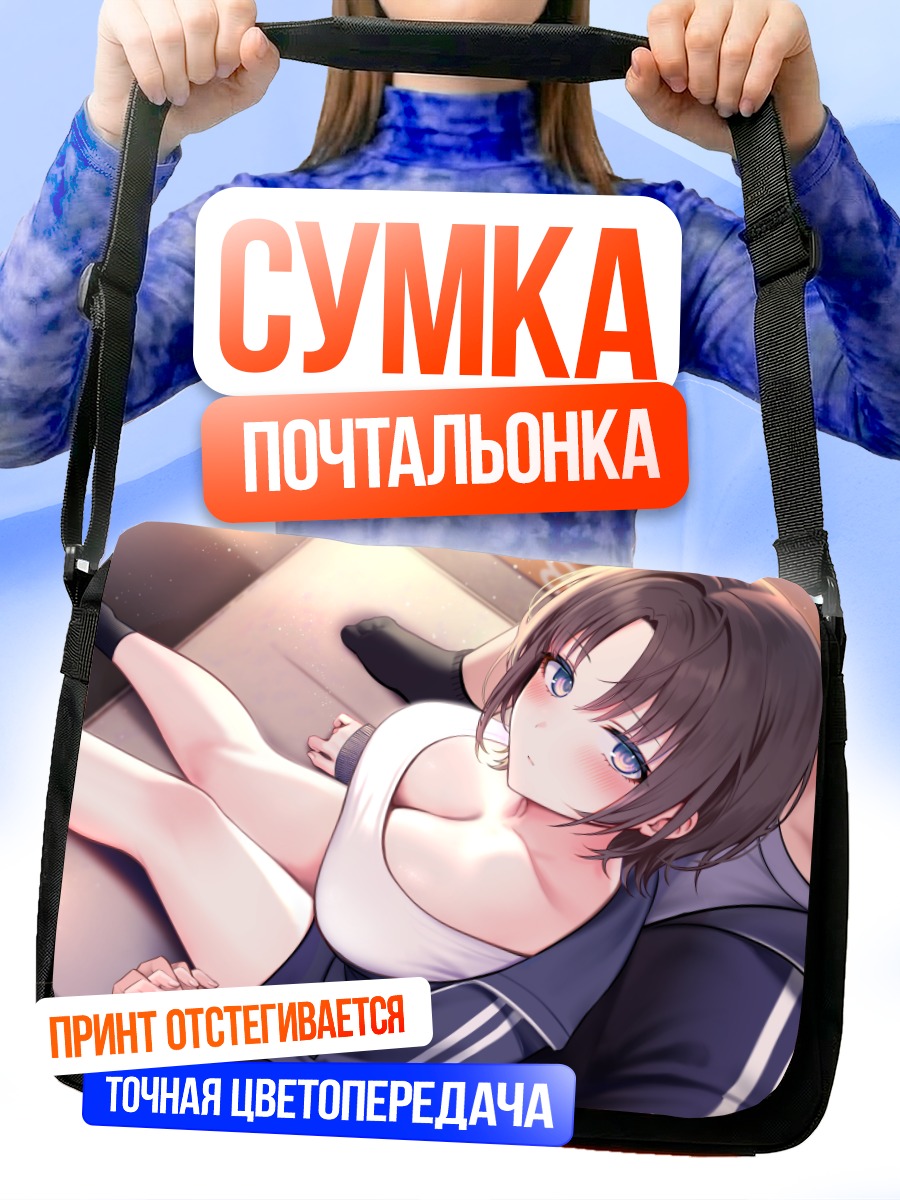Сумка-почтальонка Девушка в форме