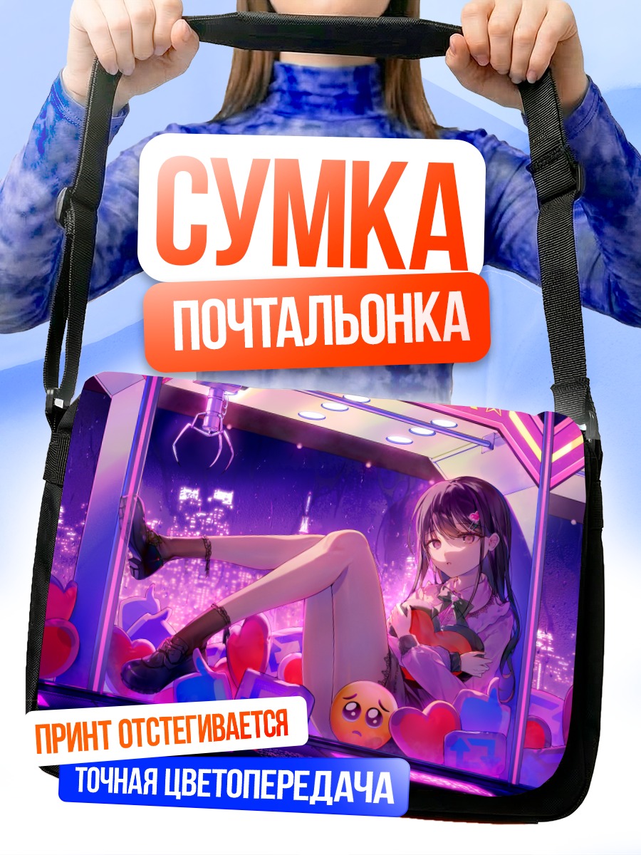 Сумка-почтальонка Ночной город в дождь
