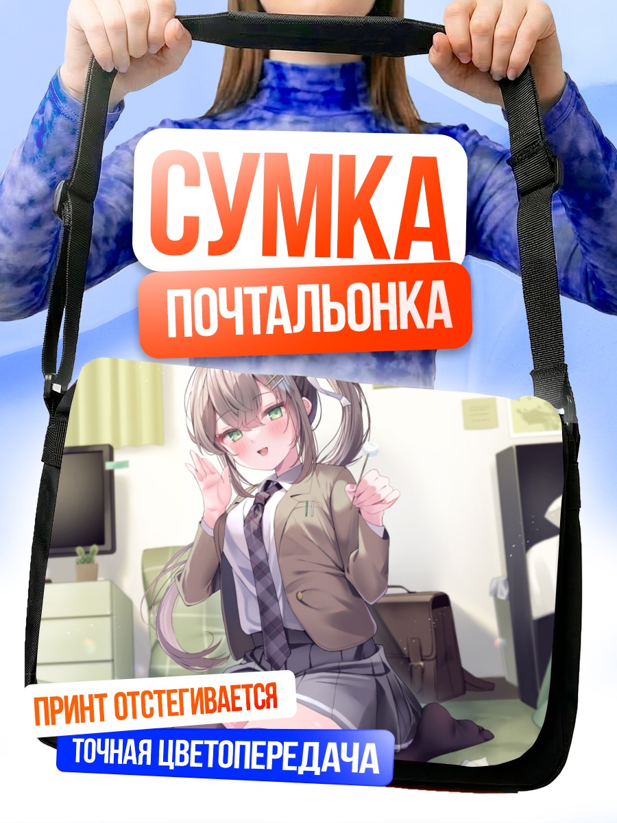 Сумка-почтальонка Школьница с бантами