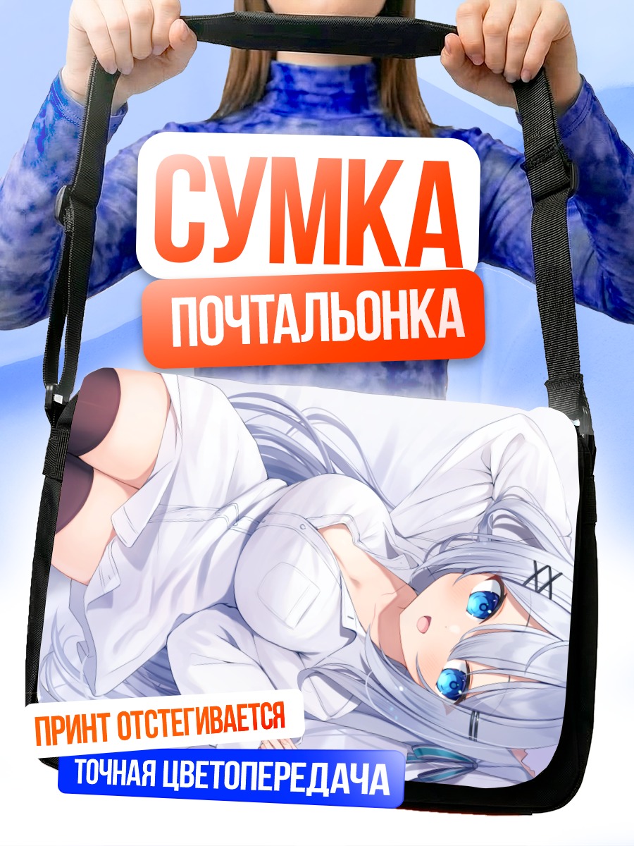 Сумка-почтальонка Девушка с ушками