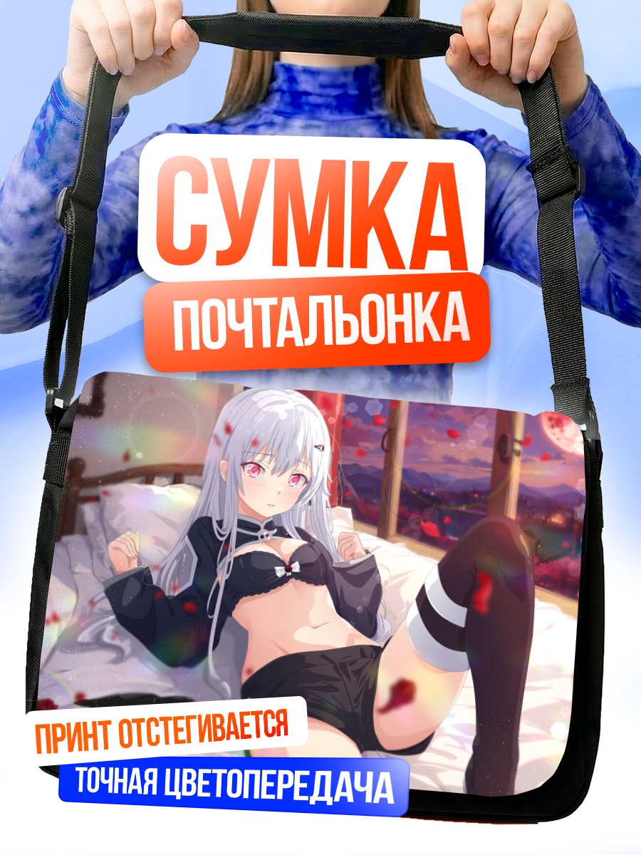 Сумка-почтальонка Девушка под луной