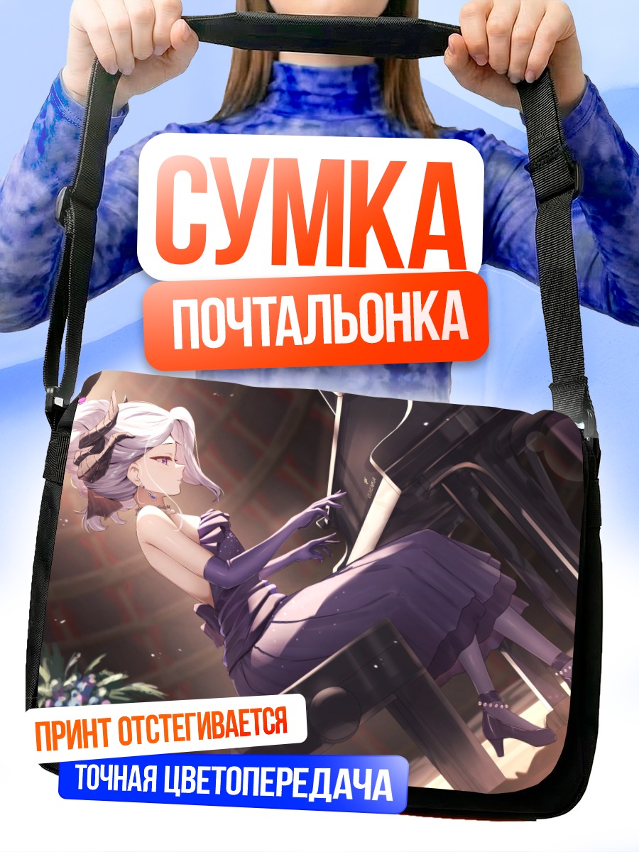 Сумка-почтальонка Хина Сорасаки в платье