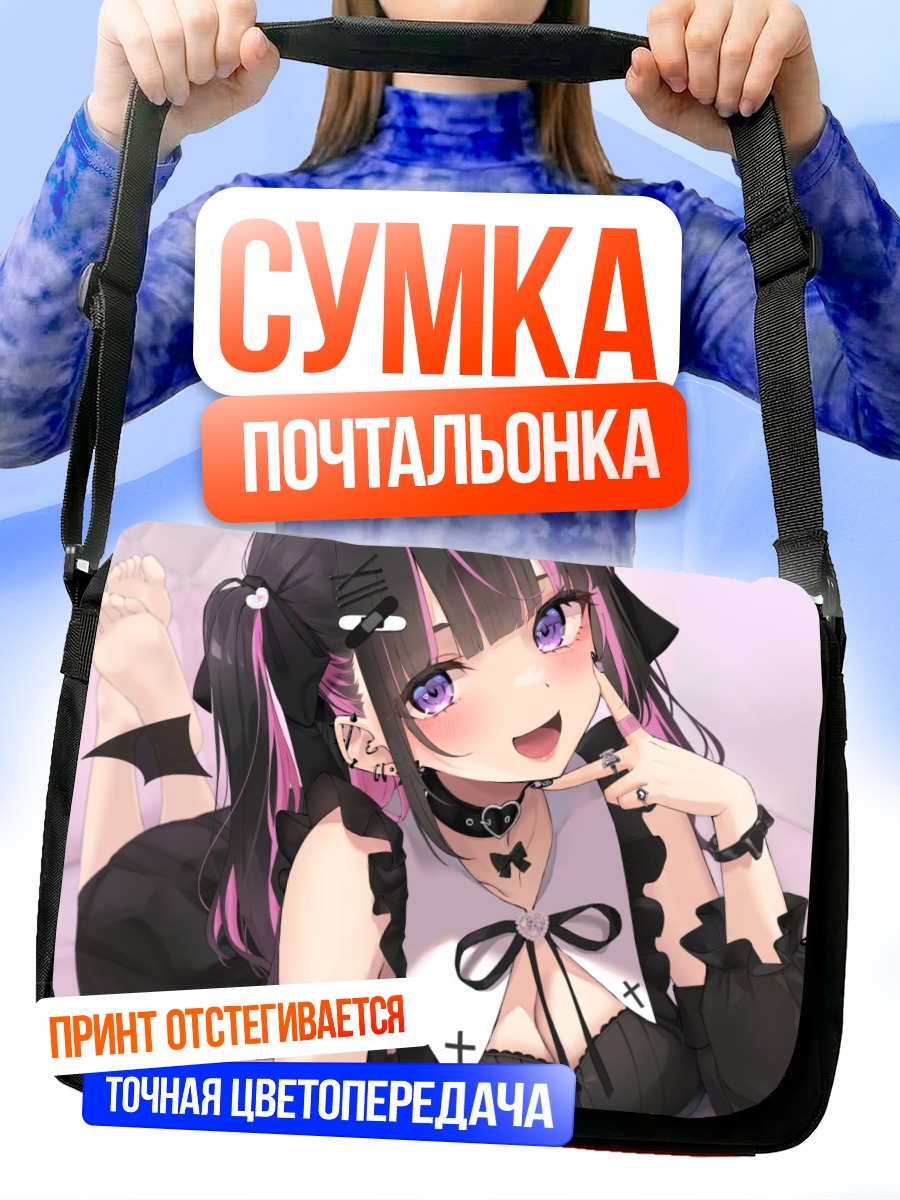 Сумка-почтальонка Девушка с бантами