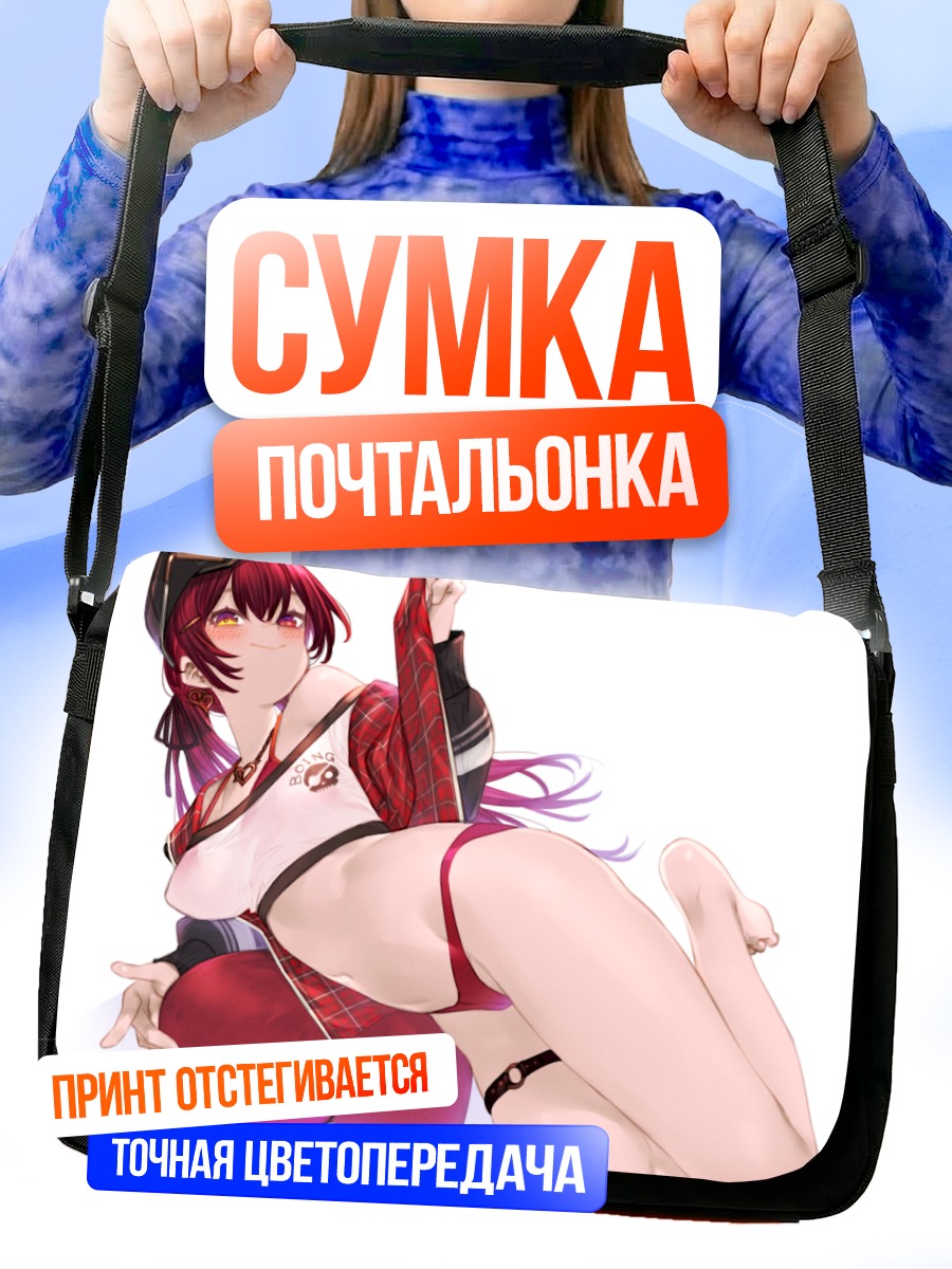 Сумка-почтальонка Хошо Марин в красном