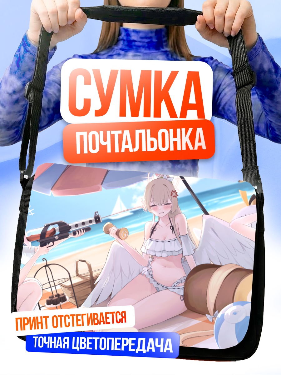 Сумка-почтальонка Мика Мисоно на пляже