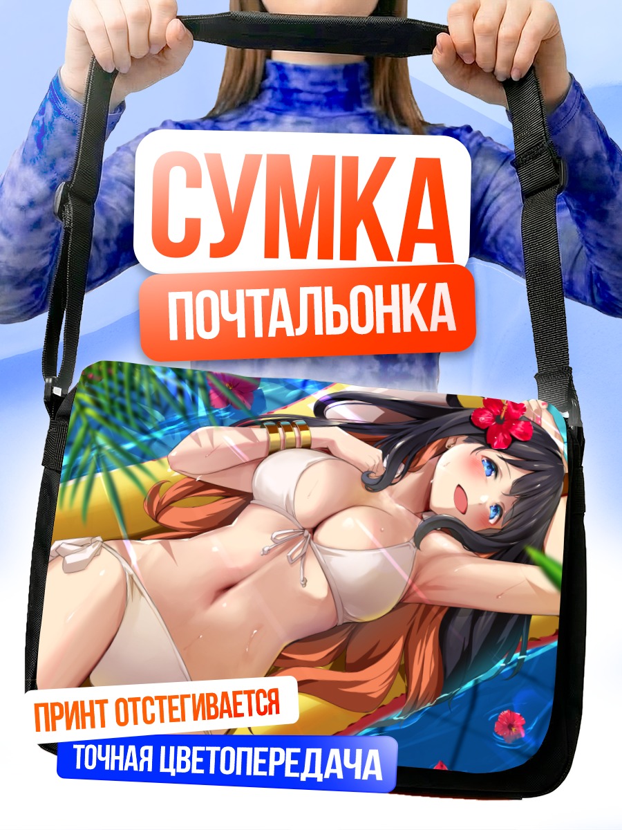 Сумка-почтальонка Девушка в бикини