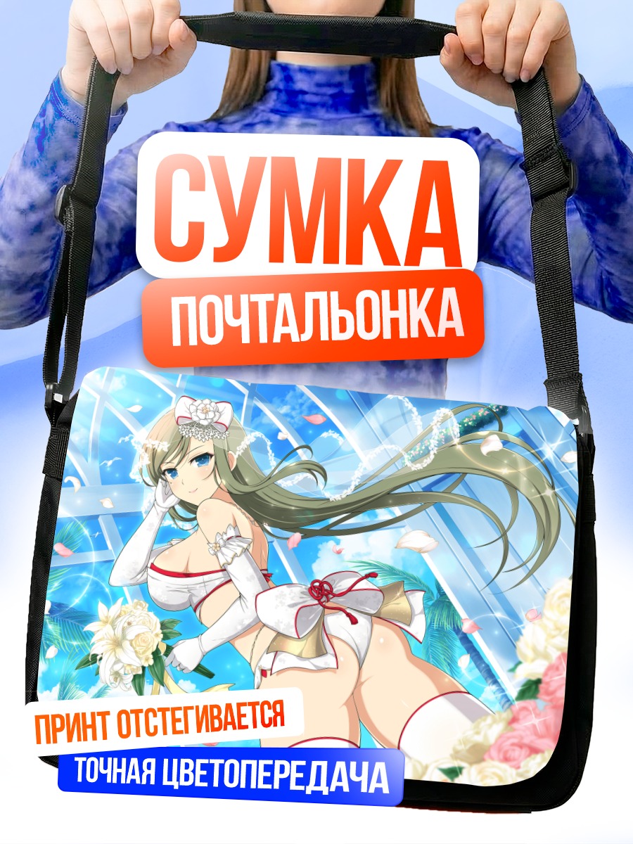 Сумка-почтальонка Фуга в цветах