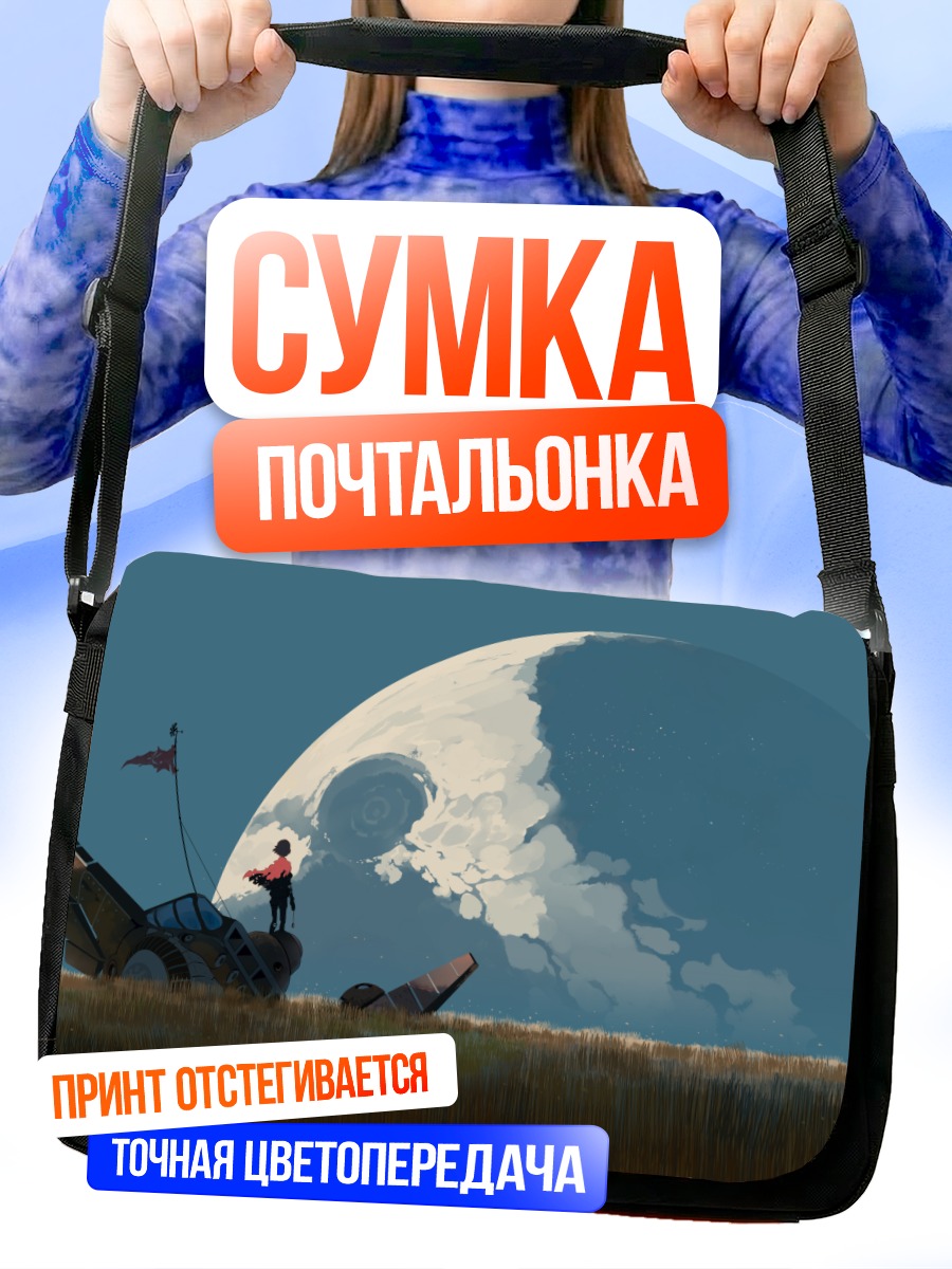 Сумка-почтальонка Луна над полем