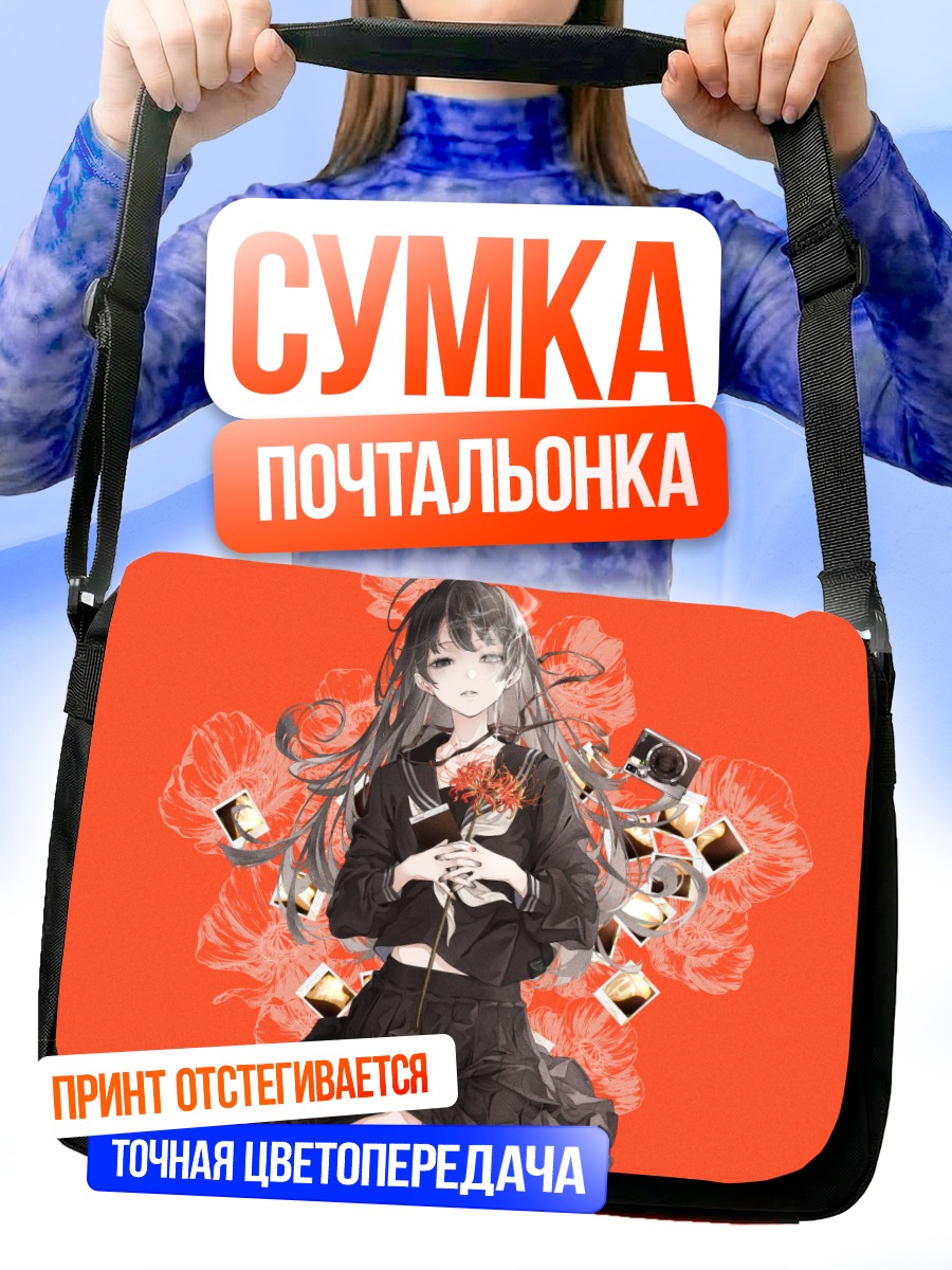 Сумка-почтальонка Девушка с камерой