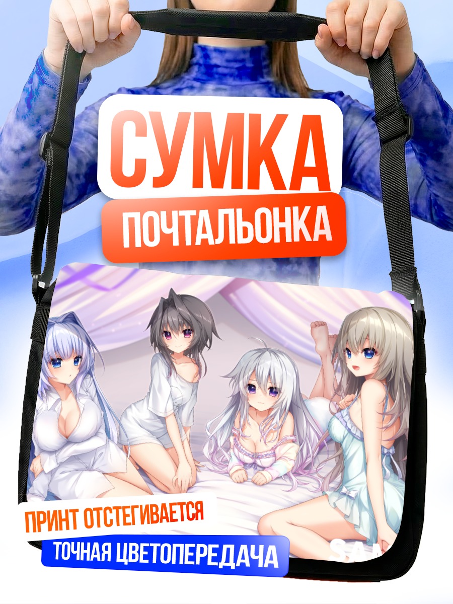 Сумка-почтальонка Девушки 9-nine-