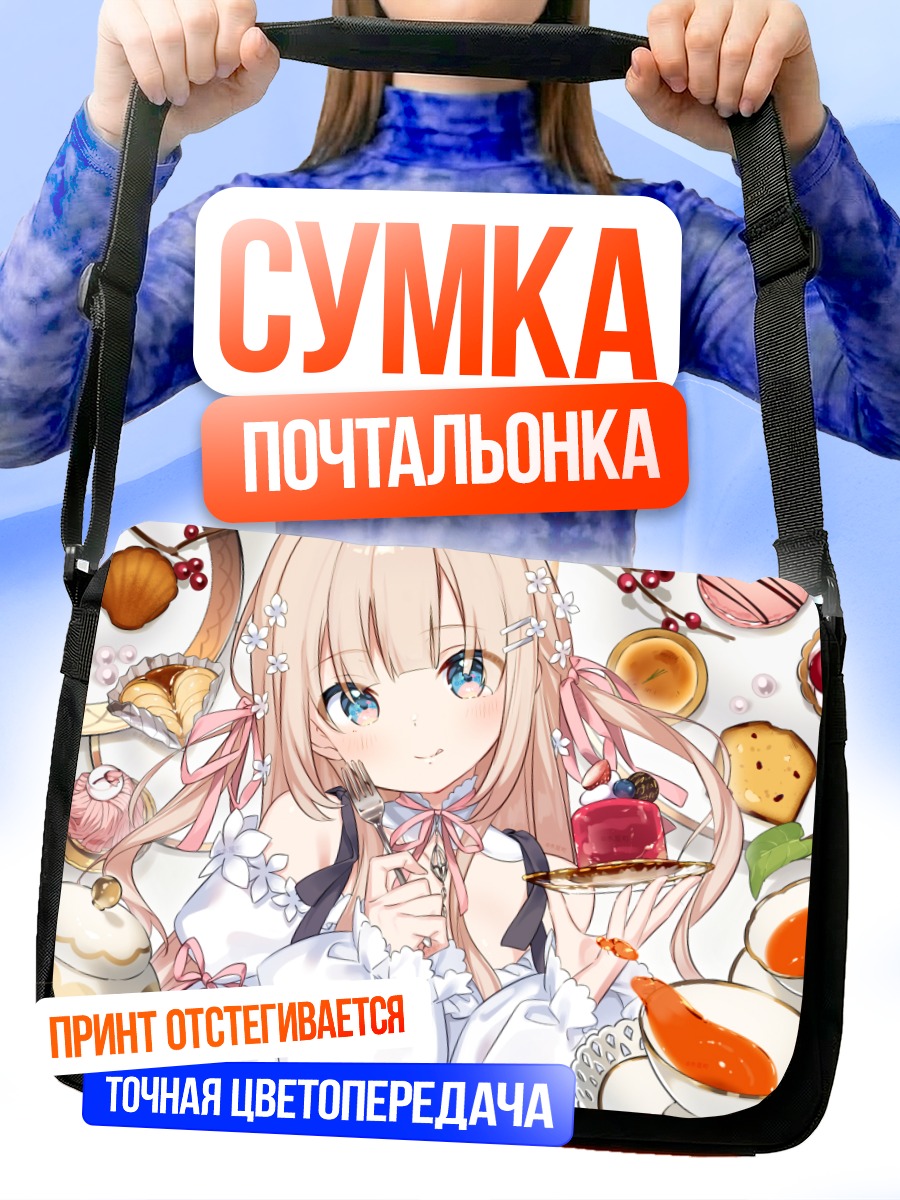 Сумка-почтальонка Юкиношита Перо и чай